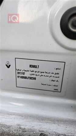 رينو سيمبل